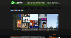 Desktop Screenshot of ekoprint.com.ua